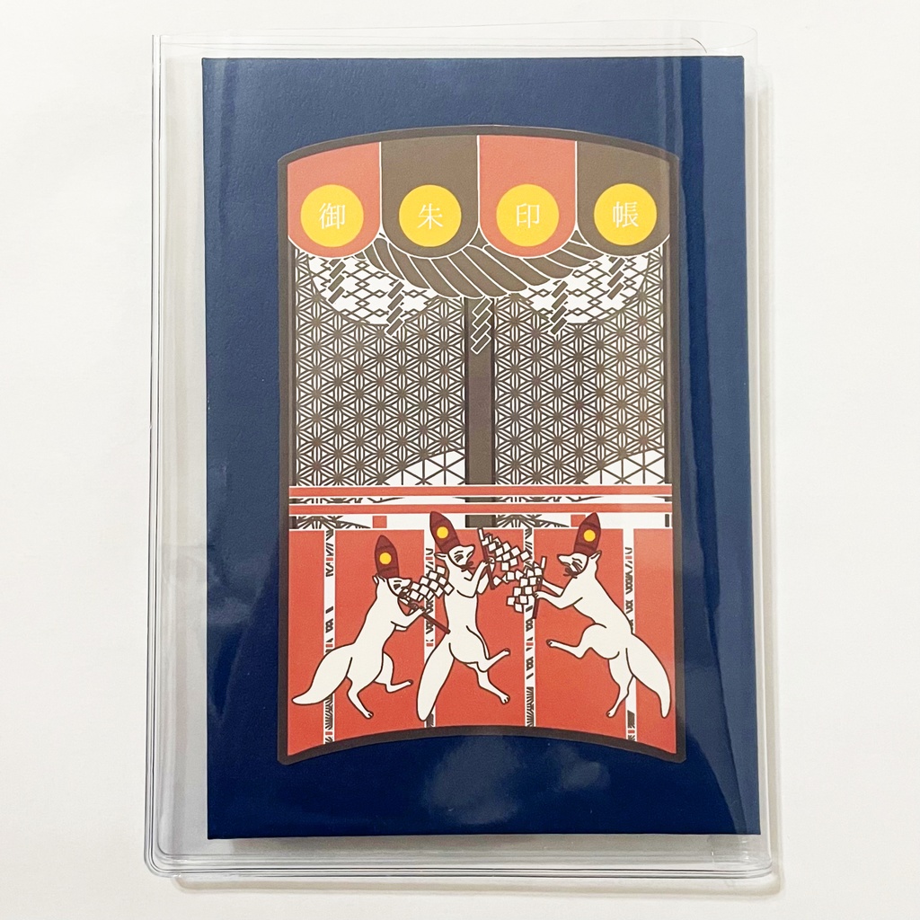 神主狛狐 御朱印帳 ビニールカバー 栞付き 水引 イラスト 全20ページ 狐の嫁入り 狛狐 狐面 ジャバラ製本