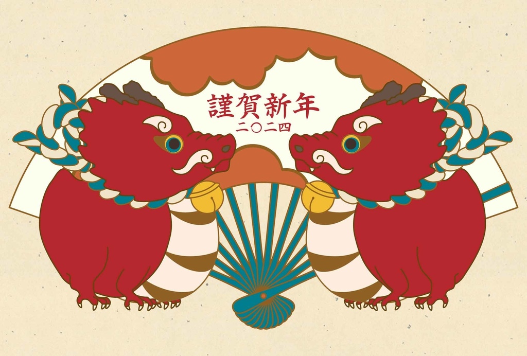 2024 駒龍 年賀状5枚セット お正月 新年 竜 辰年 謹賀新年 賀正 迎春 日本 和 ポストカード 十二支