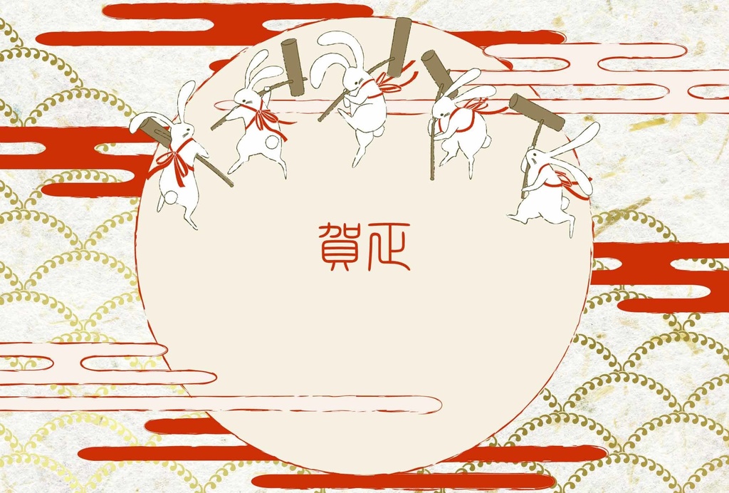 2024 餅つき兎 年賀状5枚セット お正月 新年 辰年 謹賀新年 賀正 迎春 日本 和 ポストカード 十二支