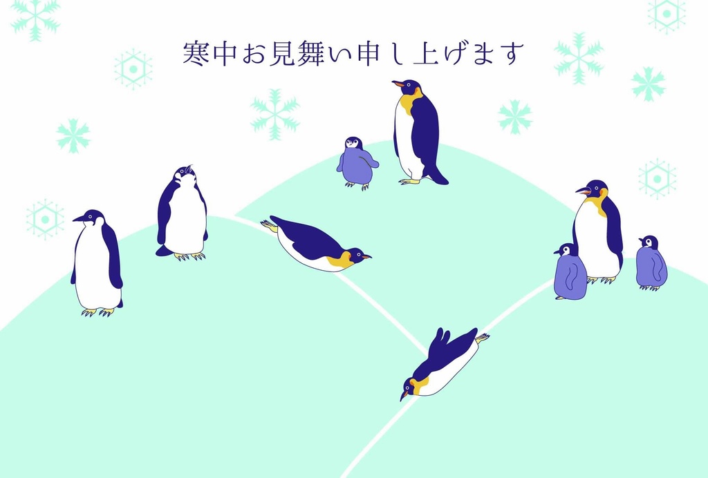 2024 皇帝ペンギン 寒中お見舞い5枚セット 雪 新年 辰年 龍 竜 和 ポストカード