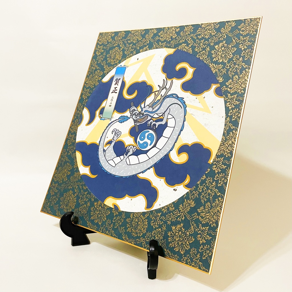 数量限定 2024 浮世絵辰 円型正月飾り 色紙 新年 竜 辰年 謹賀新年 賀正 迎春 年賀状 カレンダー