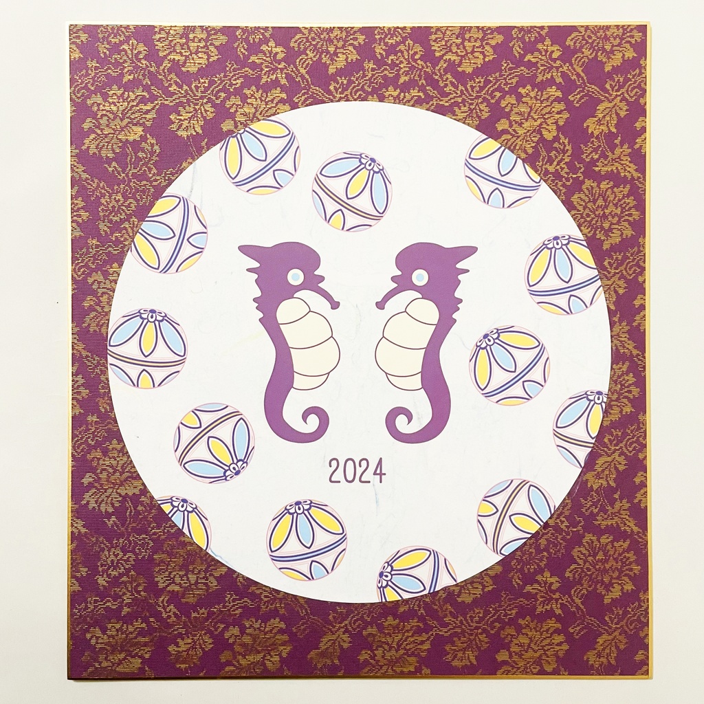 数量限定 2024 手毬海馬 円型正月飾り 色紙 新年 竜 辰年 謹賀新年 賀正 迎春 年賀状 カレンダー