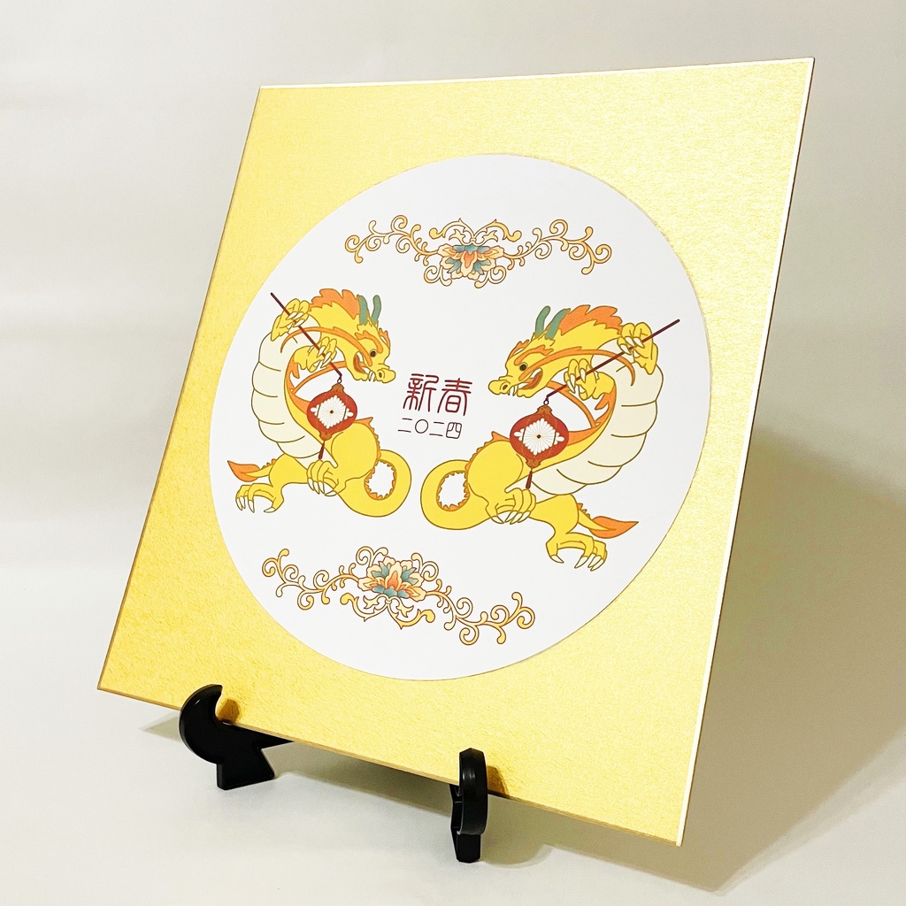 数量限定 2024 灯籠竜 円型正月飾り 色紙 新年 竜 辰年 謹賀新年 賀正 迎春 年賀状 カレンダー