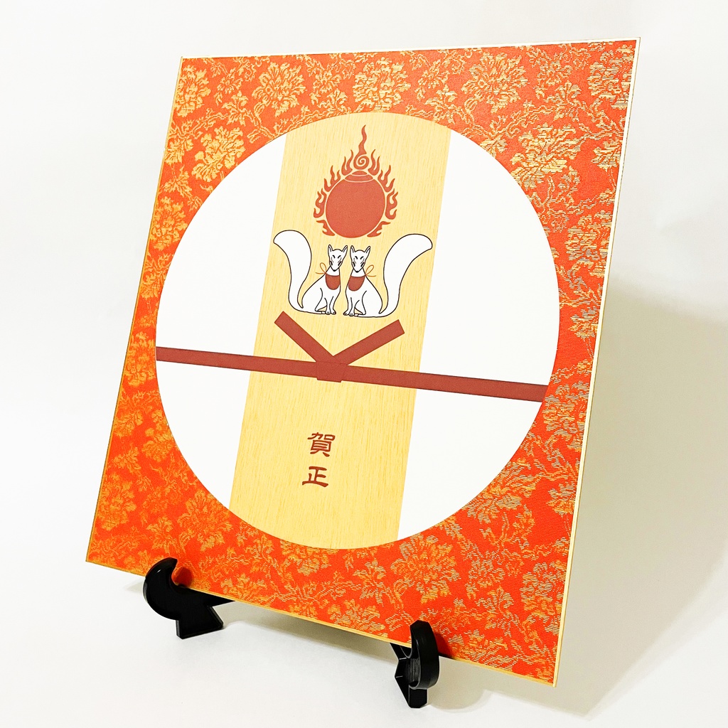 数量限定 2024 御札狐 円型正月飾り 色紙 新年 竜 辰年 謹賀新年 賀正 迎春 年賀状 カレンダー