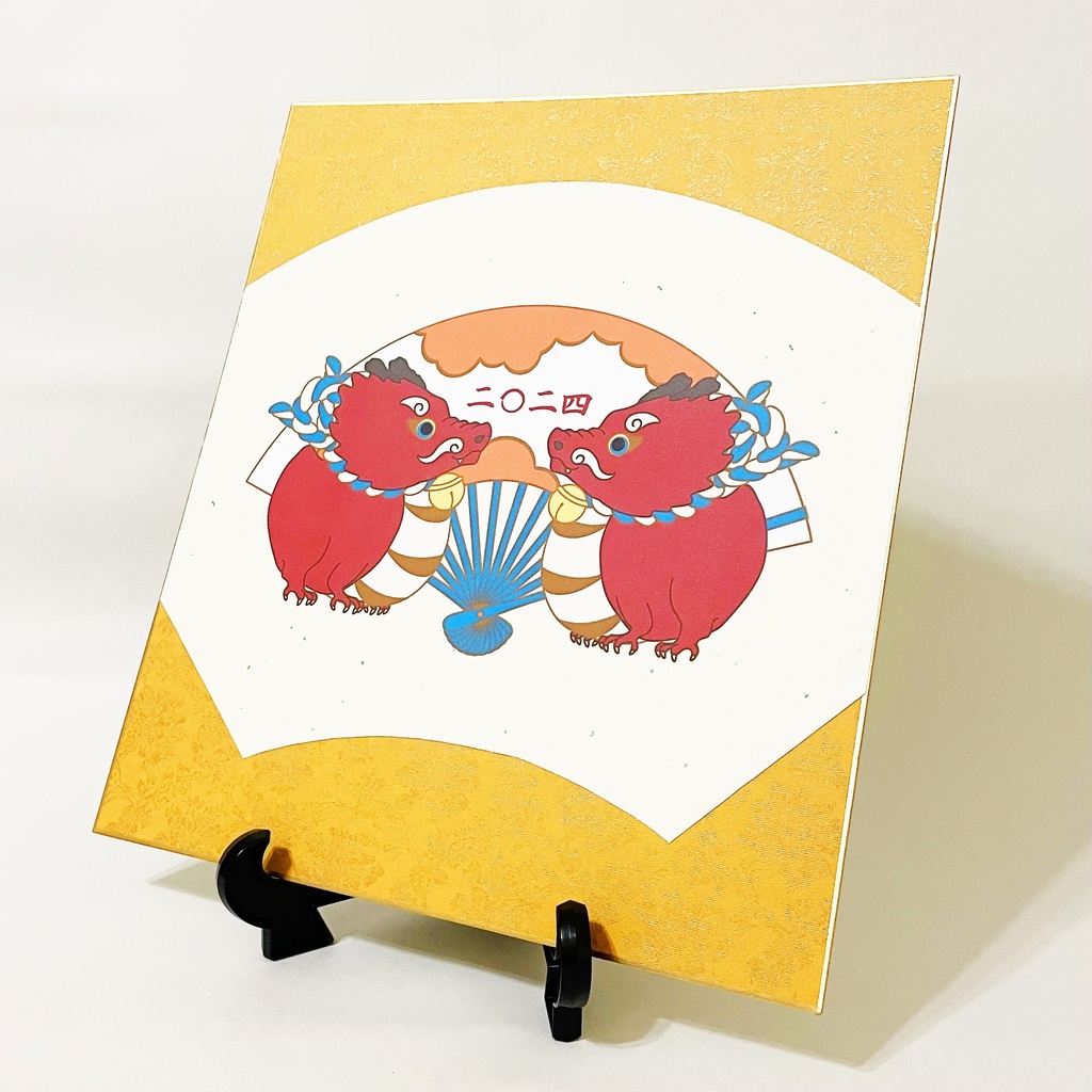 数量限定 2024 駒龍 扇型正月飾り 色紙 新年 竜 辰年 謹賀新年 賀正 迎春 年賀状 カレンダー