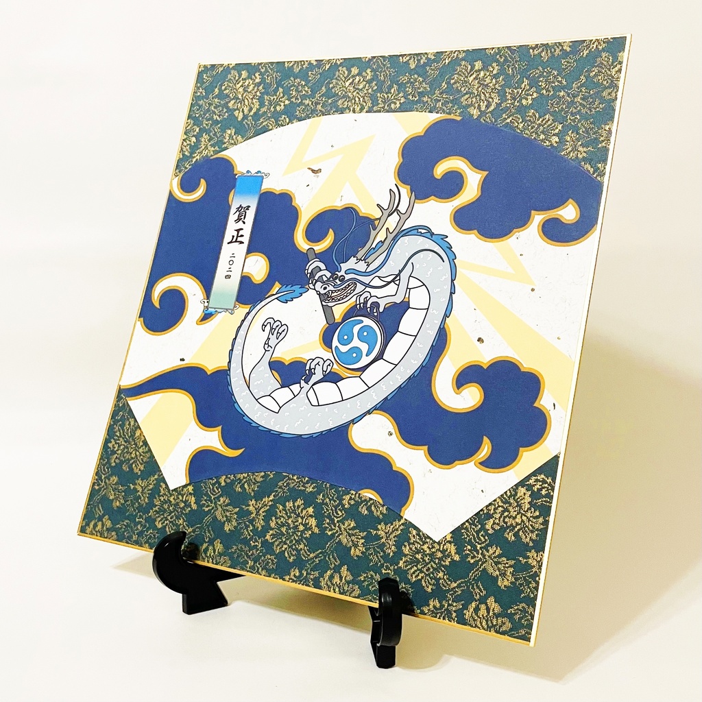 数量限定 2024 浮世絵辰 扇型正月飾り 色紙 新年 竜 辰年 謹賀新年 賀正 迎春 年賀状 カレンダー