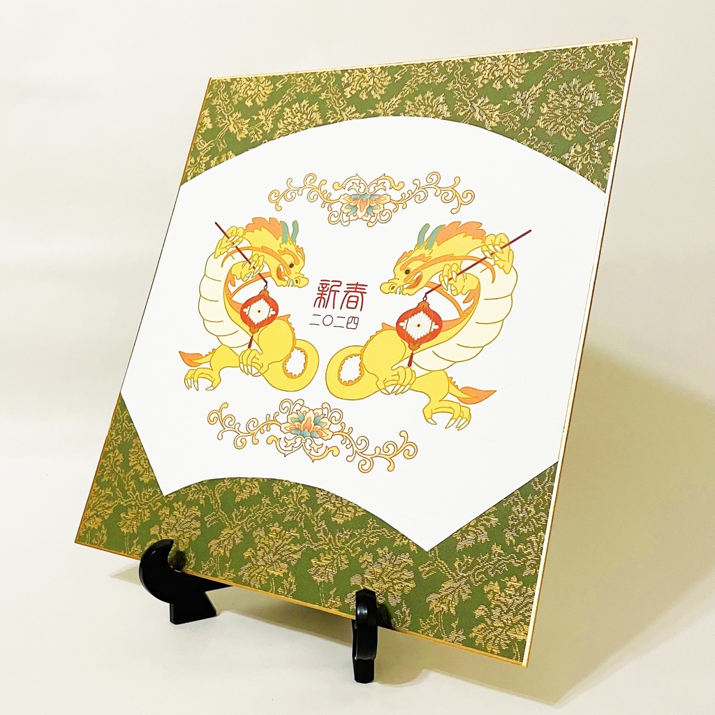 数量限定 2024 灯籠竜 扇型正月飾り 色紙 新年 竜 辰年 謹賀新年 賀正 迎春 年賀状 カレンダー
