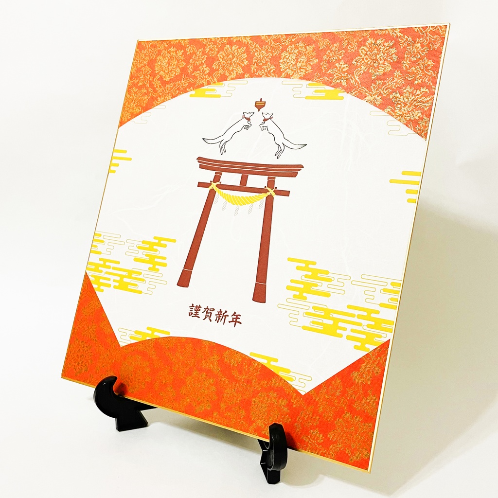 数量限定 2024 御札狐 扇型正月飾り 色紙 新年 竜 辰年 謹賀新年 賀正 迎春 年賀状 カレンダー