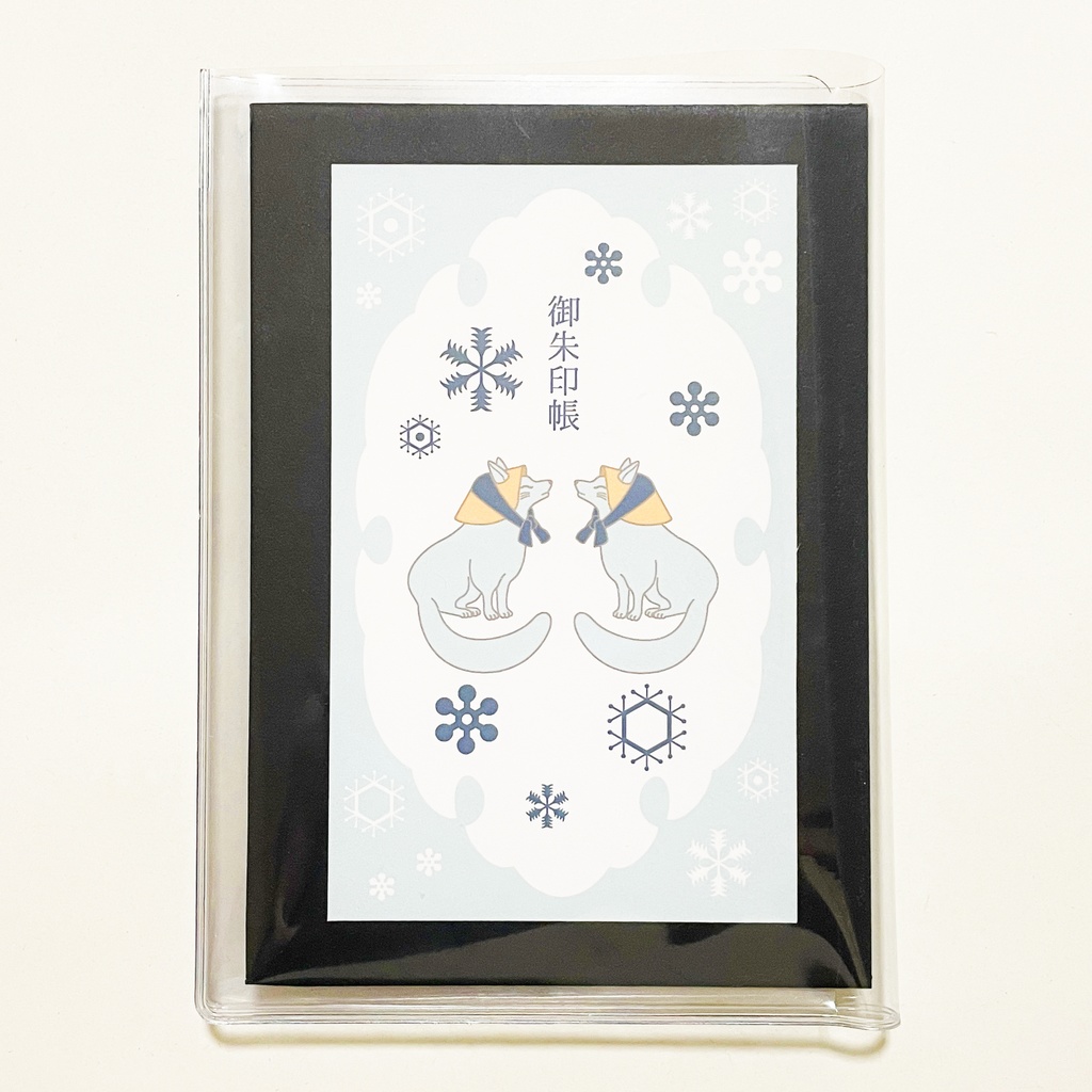 雪笠狛狐 御朱印帳 ビニールカバー 栞付き 水引 イラスト 全20ページ 狐の嫁入り 狛狐 狐面 ジャバラ製本