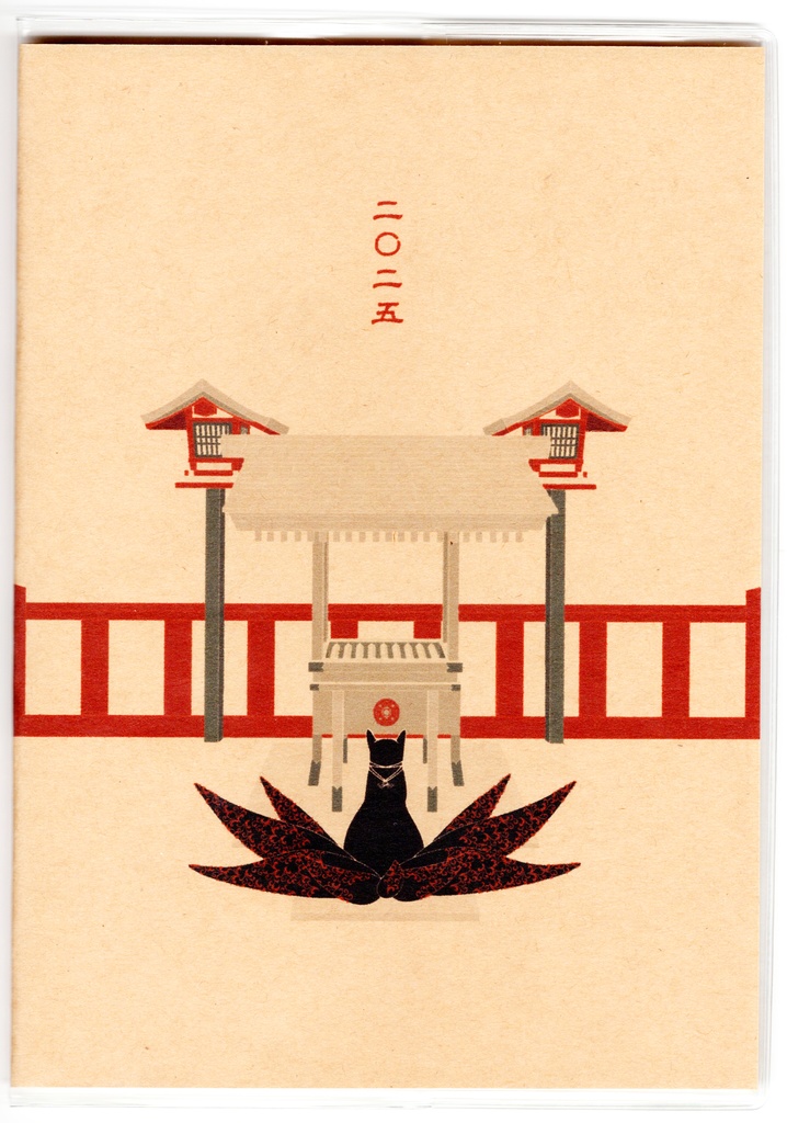 10月始まり 2025年 黒九尾の狐火 スケジュール手帳 イラストカバー2枚 栞付き B6 全48ページ 巳年 狐の嫁入り 狛狐 狐面