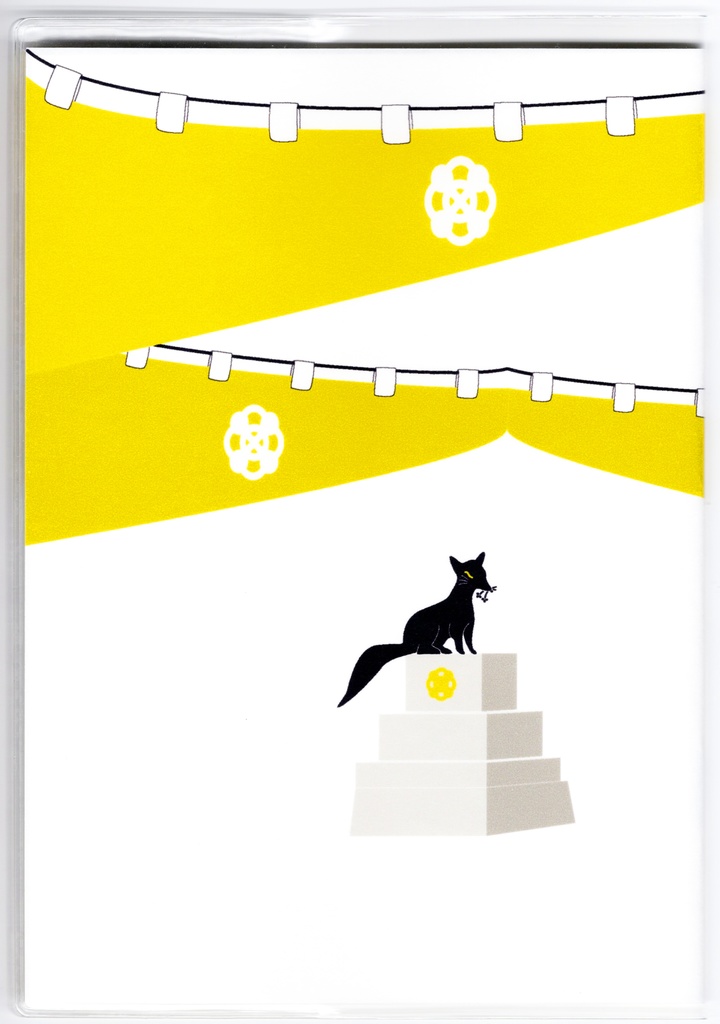 10月始まり 2025年 黒狛狐と穂波 スケジュール手帳 イラストカバー2枚 栞付き B6 全48ページ 巳年 狐の嫁入り 狛狐 狐面