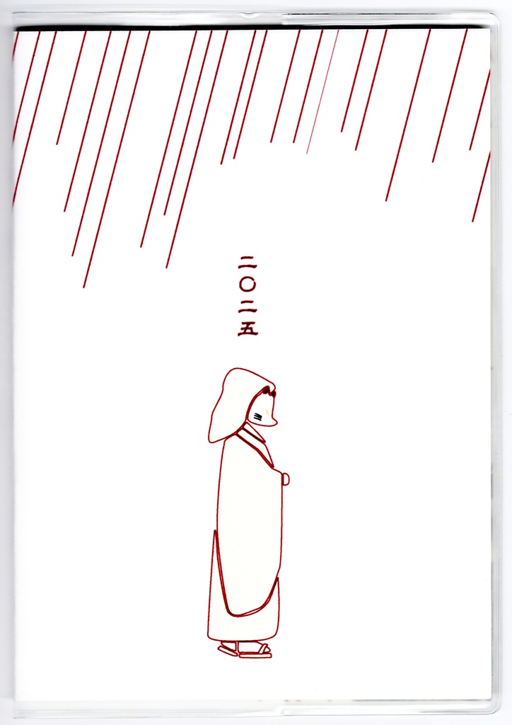 10月始まり 2025年 狐の嫁入り スケジュール手帳 イラストカバー2枚 栞付き B6 全48ページ 巳年 狐の嫁入り 狛狐 狐面