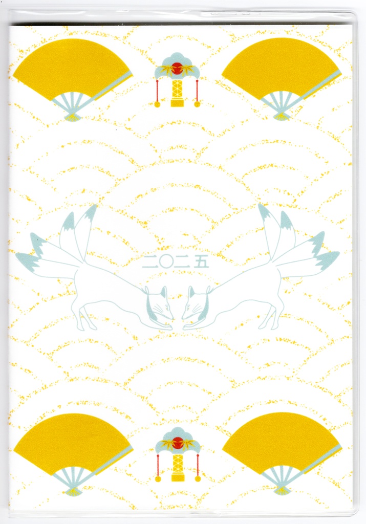 10月始まり 2025年 投扇興天狐 スケジュール手帳 イラストカバー2枚 栞付き B6 全48ページ 巳年 狐の嫁入り 狛狐 狐面