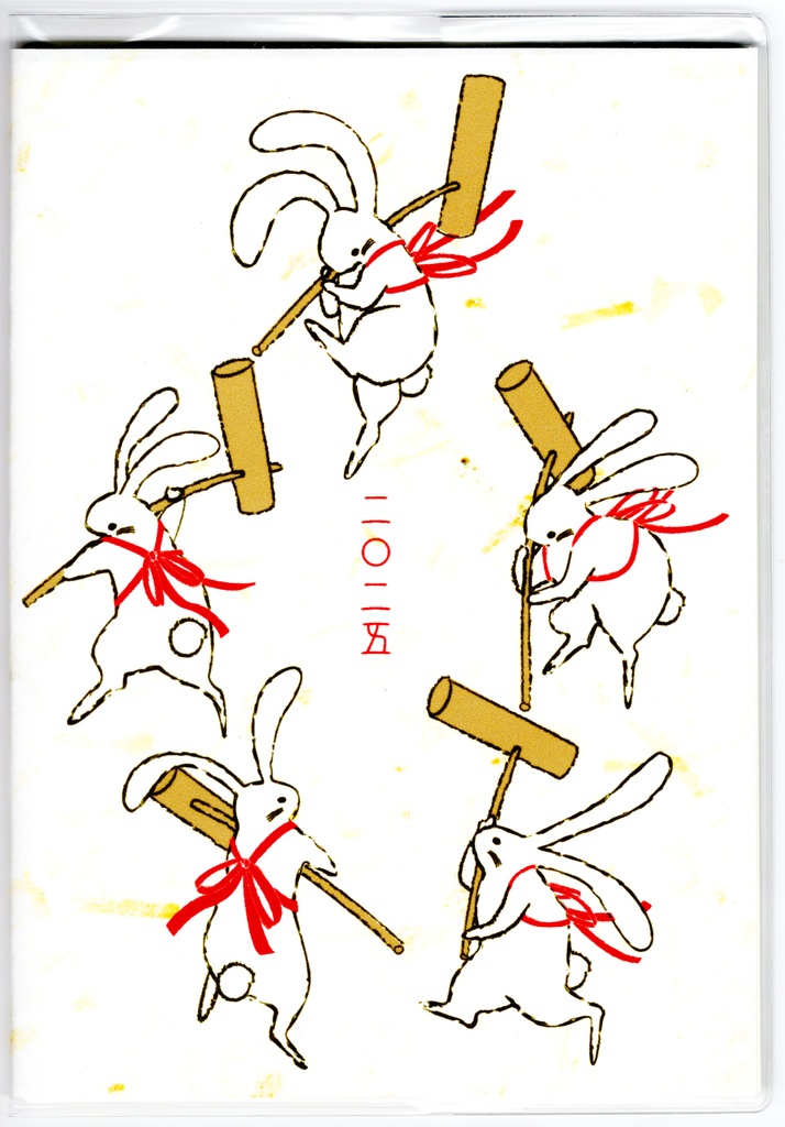 10月始まり 2025年 餅つき兎 スケジュール手帳 イラストカバー2枚 栞付き B6 全48ページ 巳年 兎 うさぎ