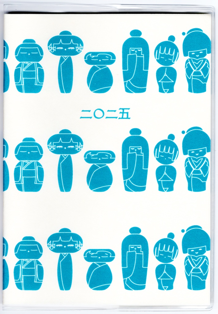 10月始まり 2025年 青こけし スケジュール手帳 イラストカバー2枚 栞付き B6 全48ページ 巳年 昭和 レトロ