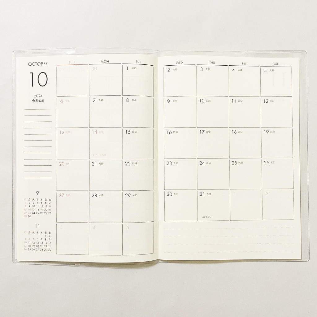 10月始まり 2025年 青こけし スケジュール手帳 イラストカバー2枚 栞付き B6 全48ページ 巳年 昭和 レトロ