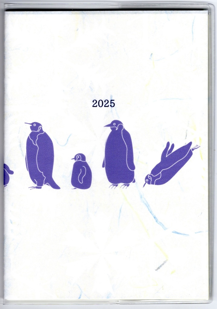 10月始まり 2025年 皇帝ペンギン スケジュール手帳 イラストカバー2枚 栞付き B6 全48ページ 巳年 ペンギン 雪 海