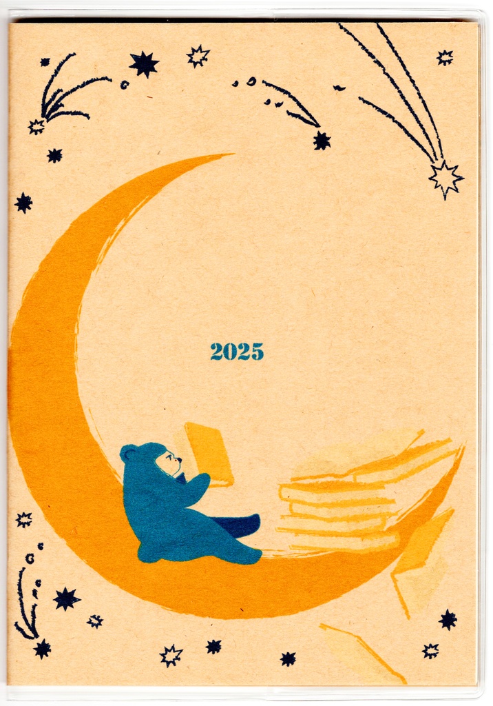 10月始まり 2025年 夜の読書会 糖花星紺箒星 スケジュール手帳 イラストカバー2枚 栞付き B6 全48ページ 巳年 クマ 月 流れ星