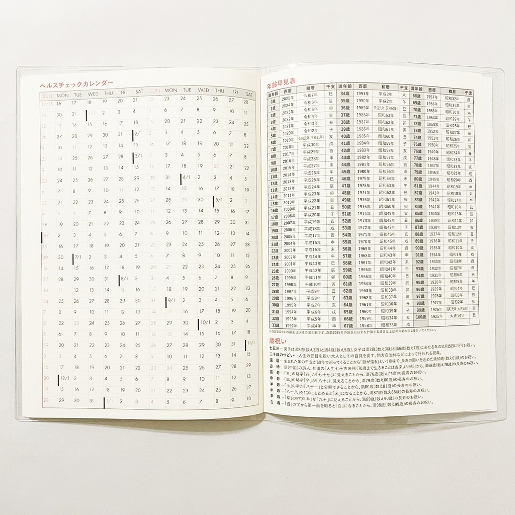 10月始まり 2025年 夜の読書会 羽根星 スケジュール手帳 イラストカバー2枚 栞付き B6 全48ページ 巳年 クマ 月 流れ星