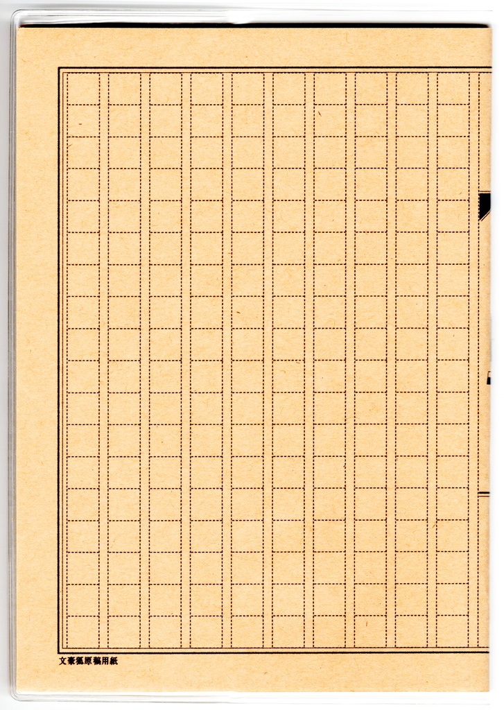 10月始まり 2025年 文豪狐原稿用紙 スケジュール手帳 イラストカバー2枚 栞付き B6 全48ページ 巳年 文豪 万年筆 着物 動物