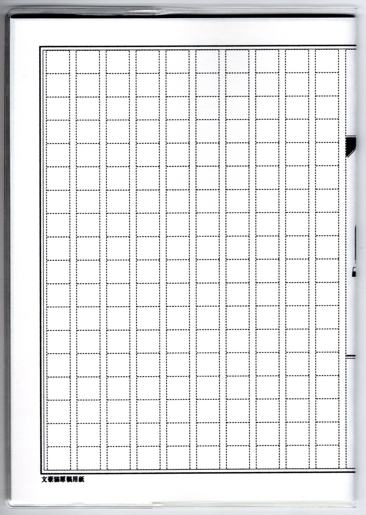 10月始まり 2025年 文豪猫原稿用紙 スケジュール手帳 イラストカバー2枚 栞付き B6 全48ページ 巳年 文豪 万年筆 着物 動物