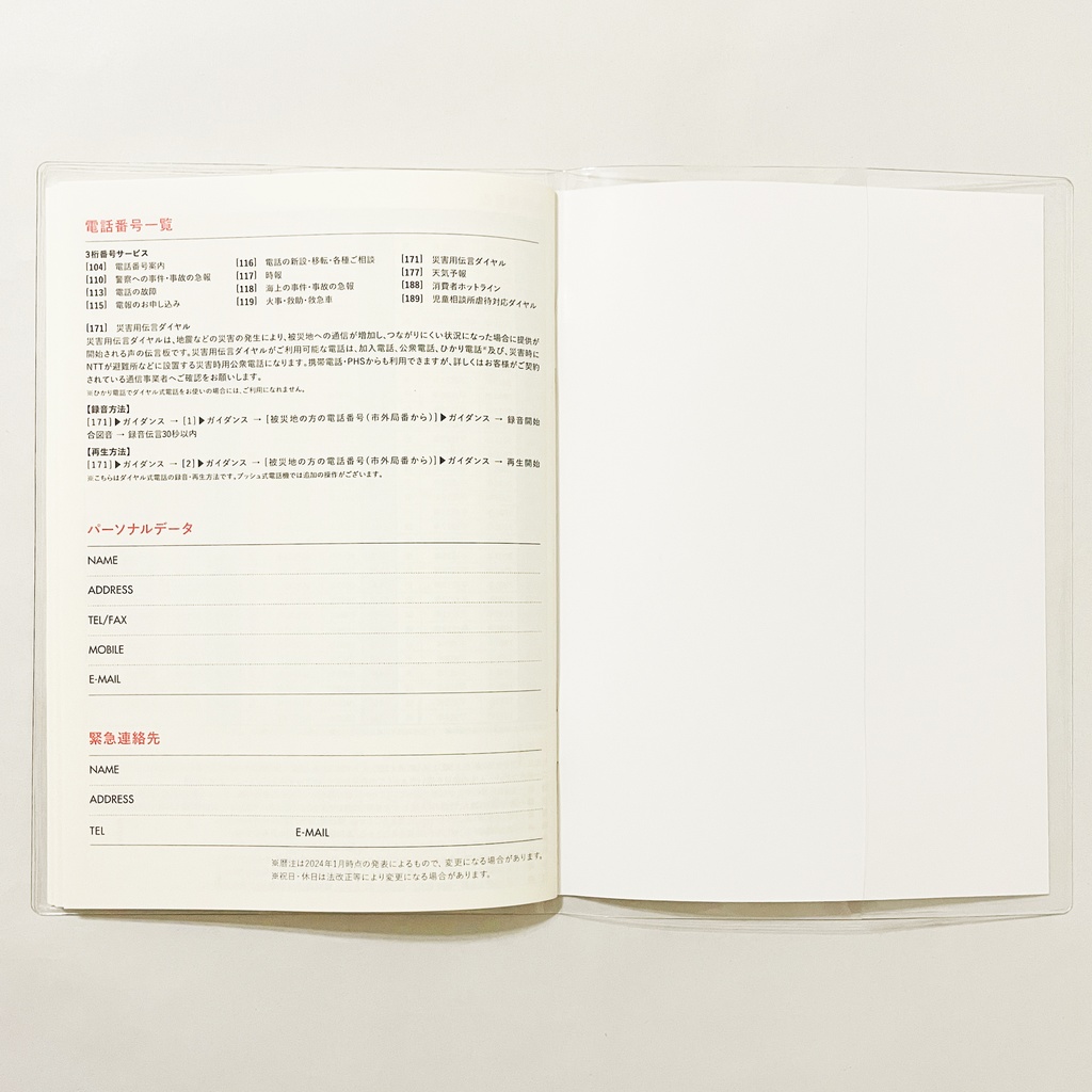 10月始まり 2025年 文豪兎原稿用紙 スケジュール手帳 イラストカバー2枚 栞付き B6 全48ページ 巳年 文豪 万年筆 着物 動物