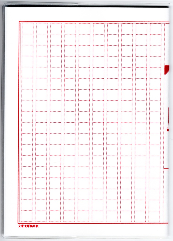 10月始まり 2025年 文豪兎原稿用紙 スケジュール手帳 イラストカバー2枚 栞付き B6 全48ページ 巳年 文豪 万年筆 着物 動物