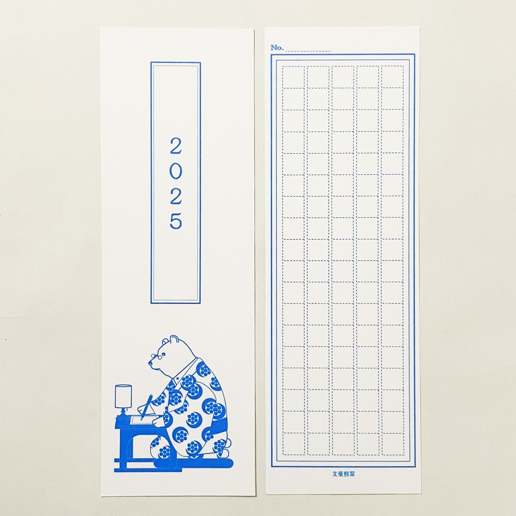 10月始まり 2025年 文豪熊原稿用紙 スケジュール手帳 イラストカバー2枚 栞付き B6 全48ページ 巳年 文豪 万年筆 着物 動物 クマ