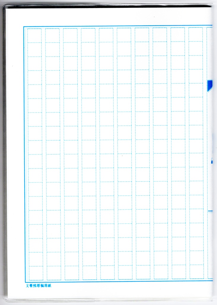 10月始まり 2025年 文豪熊原稿用紙 スケジュール手帳 イラストカバー2枚 栞付き B6 全48ページ 巳年 文豪 万年筆 着物 動物 クマ