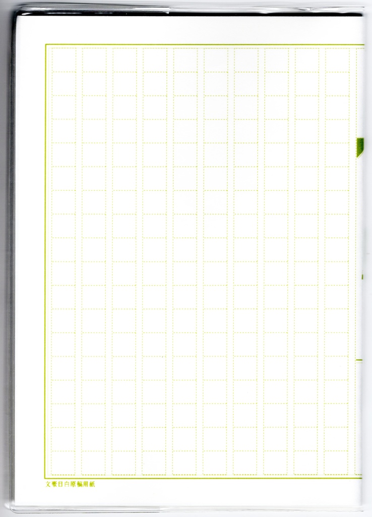 10月始まり 2025年 文豪目白原稿用紙 スケジュール手帳 イラストカバー2枚 栞付き B6 全48ページ 巳年 文豪 万年筆 着物 動物