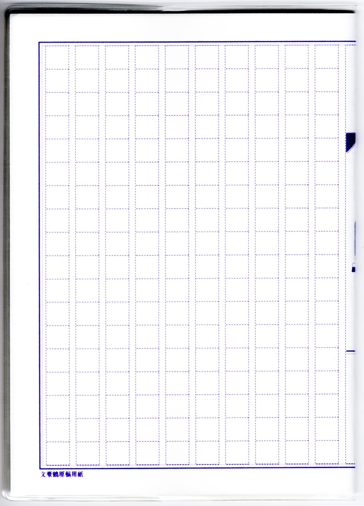 10月始まり 2025年 文豪鶴原稿用紙 スケジュール手帳 イラストカバー2枚 栞付き B6 全48ページ 巳年 文豪 万年筆 着物 動物
