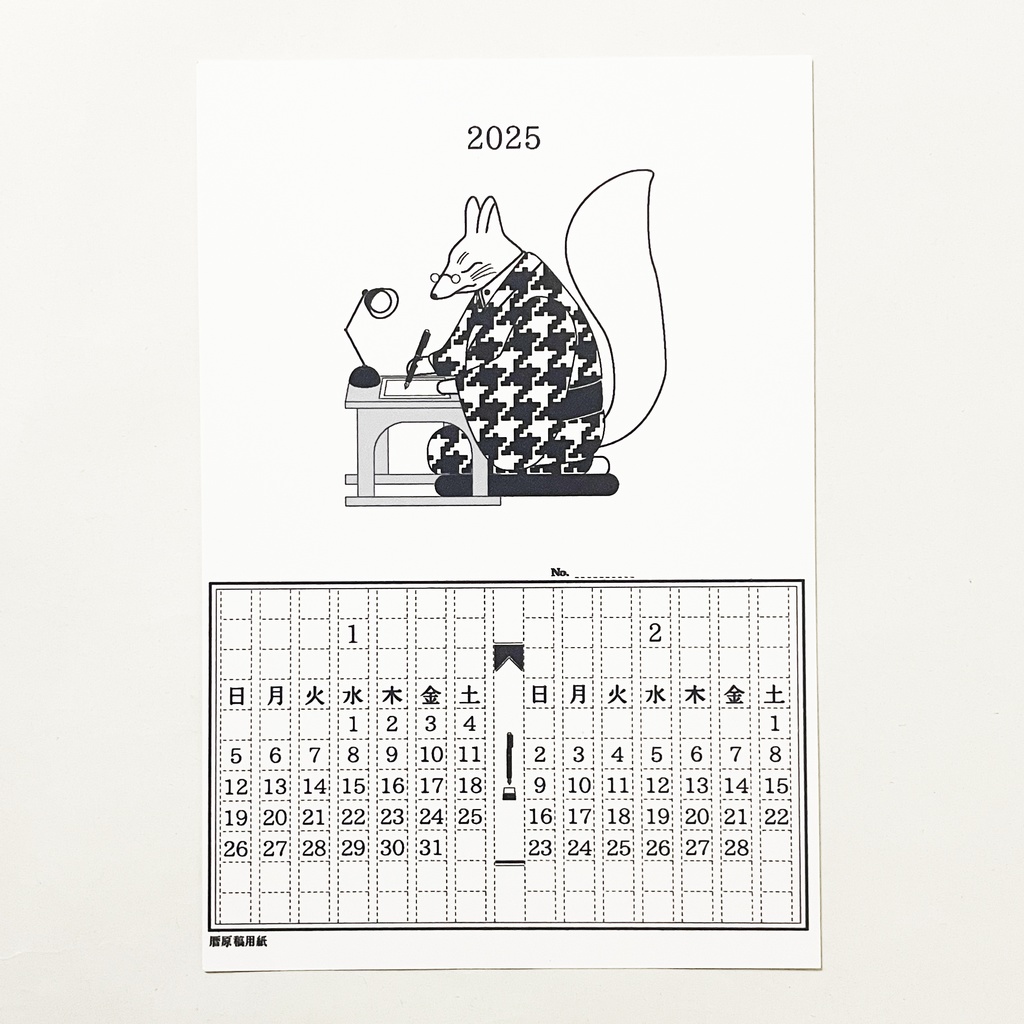 2025年 文豪暦原稿用紙 カレンダー 白ver 狐 猫 兎 熊 雀 狸 万年筆 インク 手帳 年賀状 正月 新年 巳年