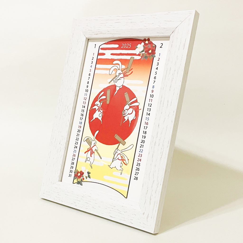 2025年 餅つき兎 カレンダー 獅子舞 和柄 手帳 年賀状 正月 新年 巳年