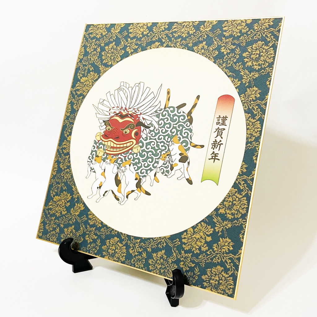 数量限定 2025 三毛猫の獅子舞遊び 円型正月飾り 色紙 新年 巳年 蛇 謹賀新年 賀正 迎春 年賀状 カレンダー