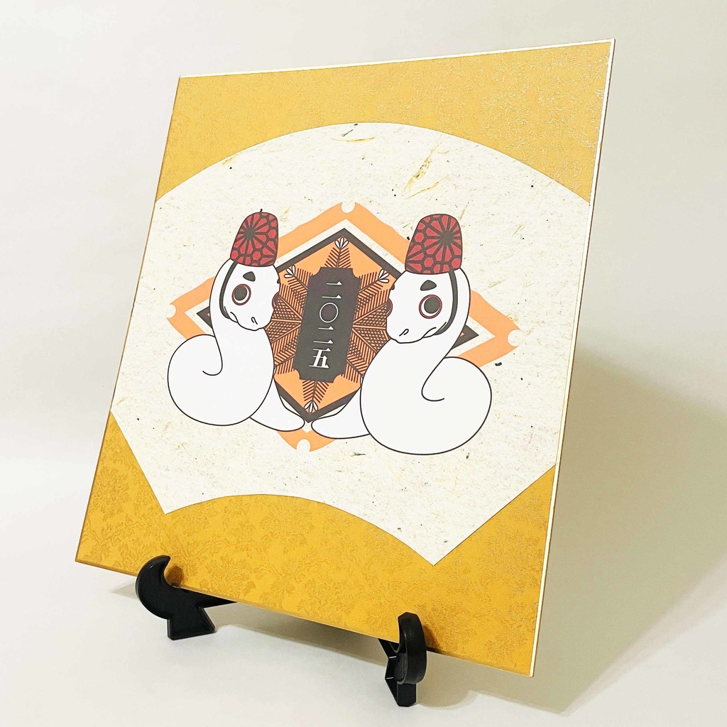 数量限定 2025 神主巳 扇型正月飾り 色紙 新年 巳年 蛇 謹賀新年 賀正 迎春 年賀状 カレンダー