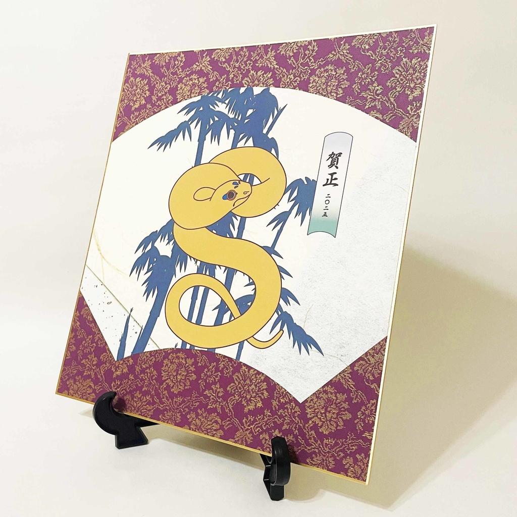 数量限定 2025 浮世絵巳 扇型正月飾り 色紙 新年 巳年 蛇 謹賀新年 賀正 迎春 年賀状 カレンダー