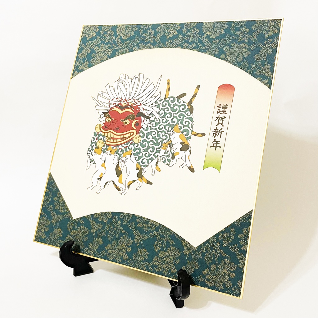 数量限定 2025 三毛猫の獅子舞遊び 扇型正月飾り 色紙 新年 巳年 蛇 謹賀新年 賀正 迎春 年賀状 カレンダー