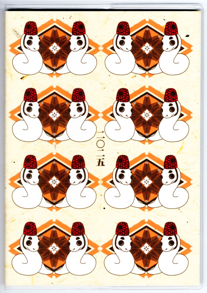 4月始まり 2025年 神主巳 スケジュール手帳 イラストカバー2枚 栞付き B6 全48ページ 巳年 蛇 ヘビ 十二支