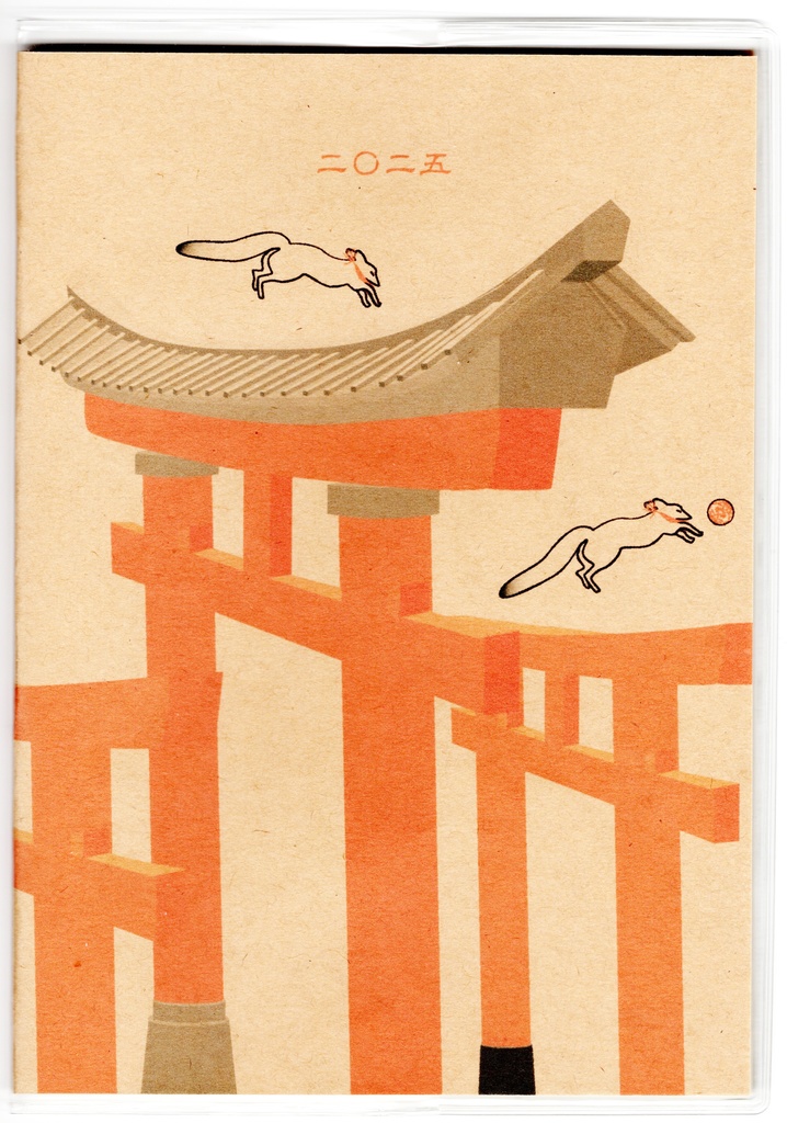 4月始まり 2025年 狐の手毬唄 スケジュール手帳 イラストカバー2枚 栞付き B6 全48ページ 巳年 狐の嫁入り 狛狐 狐面