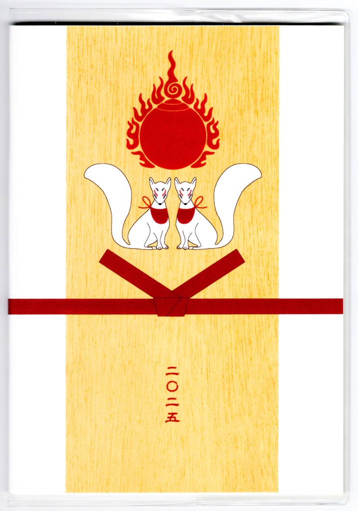 4月始まり 2025年 御札狐 スケジュール手帳 イラストカバー2枚 栞付き B6 全48ページ 巳年 狐の嫁入り 狛狐 狐面