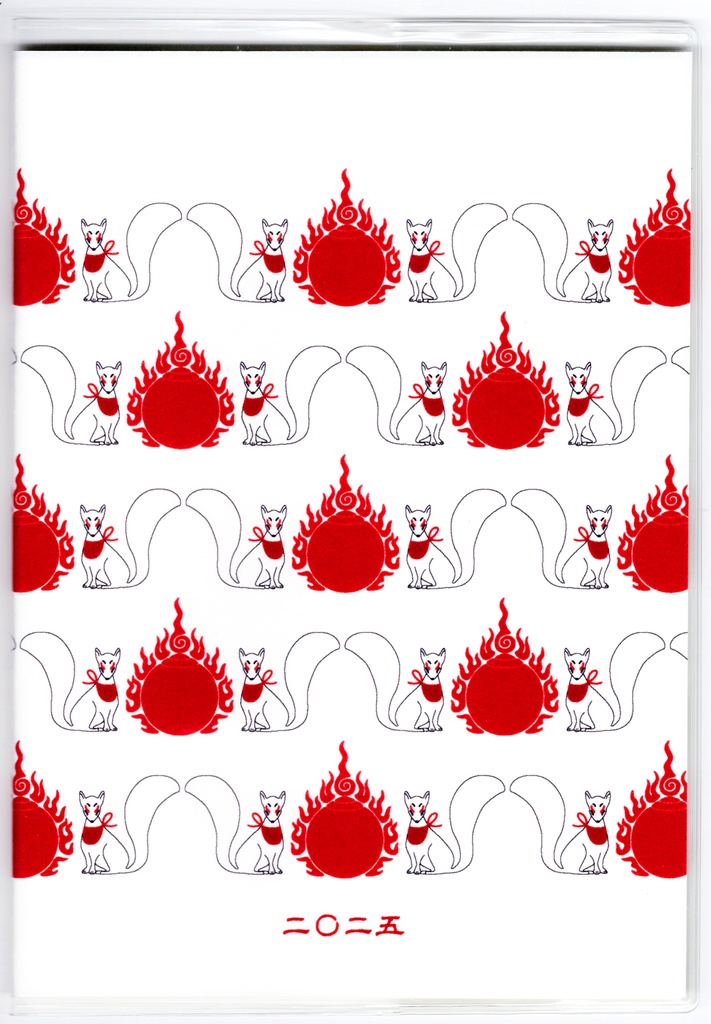 4月始まり 2025年 御札狐 スケジュール手帳 イラストカバー2枚 栞付き B6 全48ページ 巳年 狐の嫁入り 狛狐 狐面