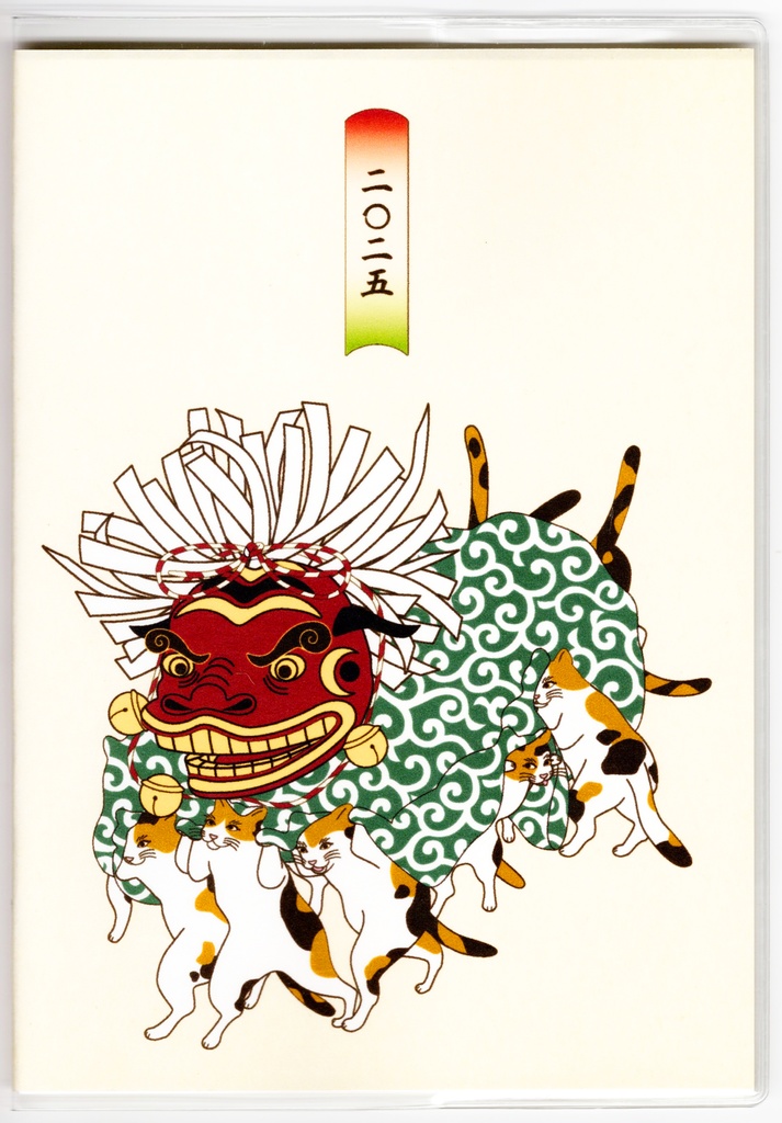 4月始まり 2025年 三毛猫の獅子舞遊び スケジュール手帳 イラストカバー2枚 栞付き B6 全48ページ 巳年 猫 三毛猫