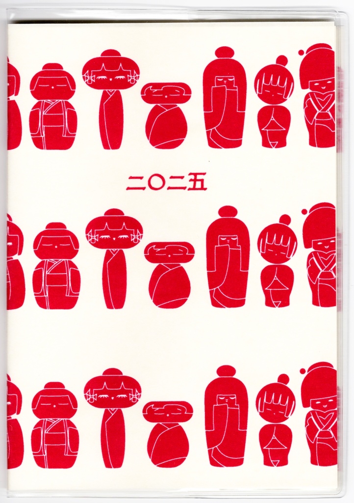 4月始まり 2025年 赤こけし スケジュール手帳 イラストカバー2枚 栞付き B6 全48ページ 巳年 昭和 レトロ
