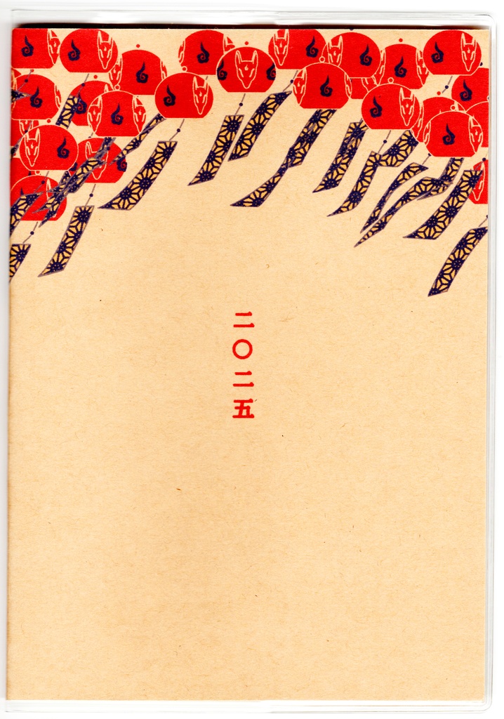 4月始まり 2025年 紅風鈴狐 スケジュール手帳 イラストカバー2枚 栞付き B6 全48ページ 巳年 狐の嫁入り 狛狐 狐面