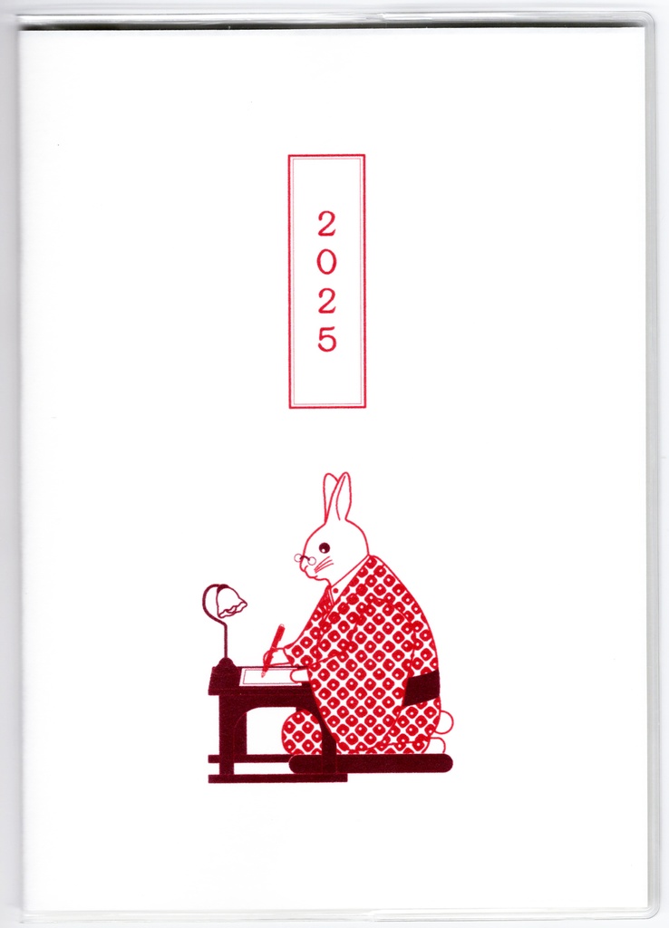 4月始まり 2025年 文豪兎原稿用紙 スケジュール手帳 イラストカバー2枚 栞付き B6 全48ページ 巳年 文豪 万年筆 着物 動物