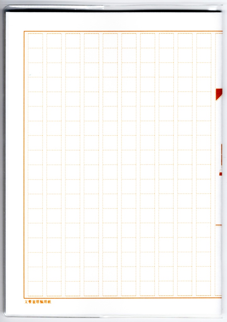 4月始まり 2025年 文豪雀原稿用紙 スケジュール手帳 イラストカバー2枚 栞付き B6 全48ページ 巳年 文豪 万年筆 着物 動物