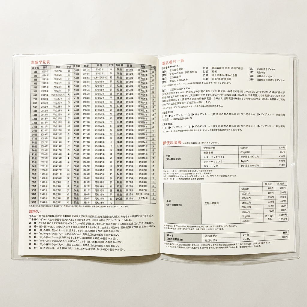 4月始まり 2025年 文豪雀原稿用紙 スケジュール手帳 イラストカバー2枚 栞付き B6 全48ページ 巳年 文豪 万年筆 着物 動物