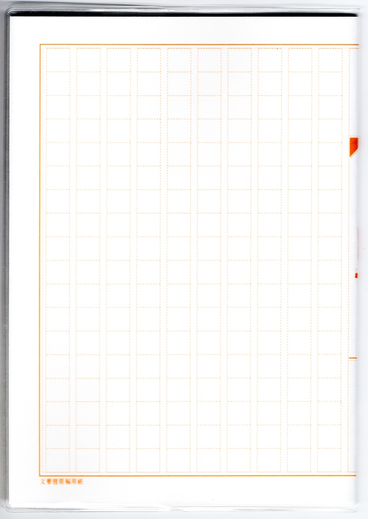 4月始まり 2025年 文豪狸原稿用紙 スケジュール手帳 イラストカバー2枚 栞付き B6 全48ページ 巳年 文豪 万年筆 着物 動物
