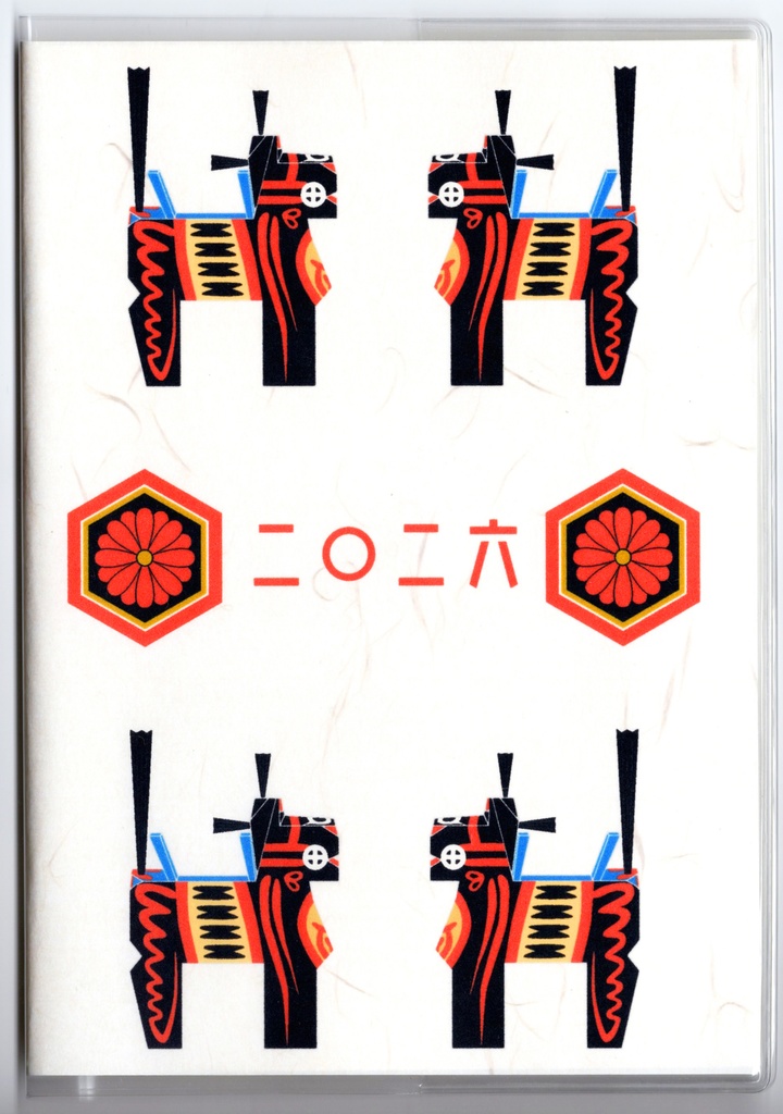 10月始まり 2026年 黒三春駒 スケジュール手帳 イラストカバー2枚 栞付き B6 全48ページ 午年 馬 十二支 民芸品