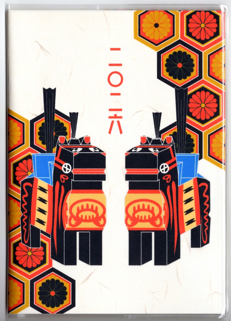 10月始まり 2026年 黒三春駒 スケジュール手帳 イラストカバー2枚 栞付き B6 全48ページ 午年 馬 十二支 民芸品